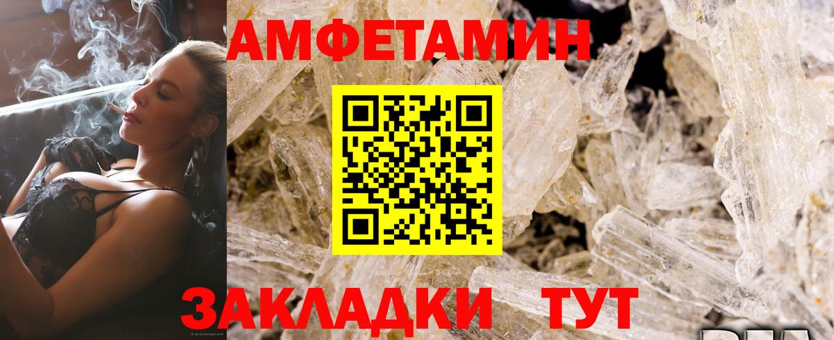 АМФ  Вход с VPN  Amphetamine  АМФ 97%  Кириши 