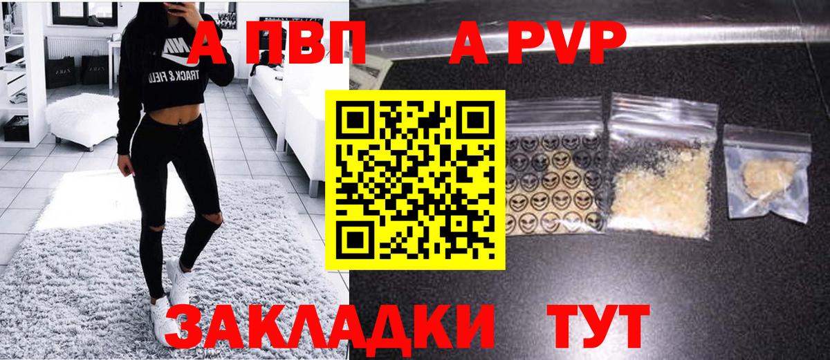 Кириши  Альфа ПВП Соль  А ПВП  Вход с VPN  Alpha-PVP крисы CK 