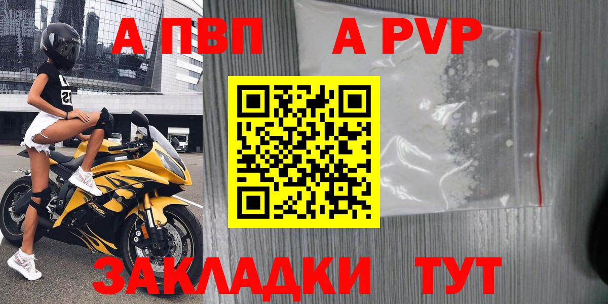 Alpha PVP VHQ Кириши