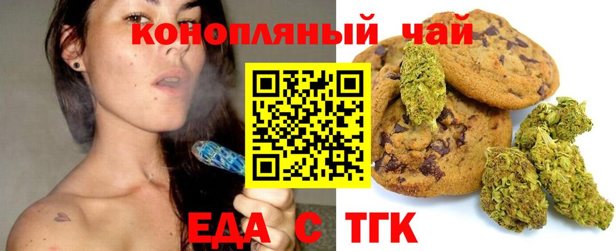 Вейп ТГК Кириши