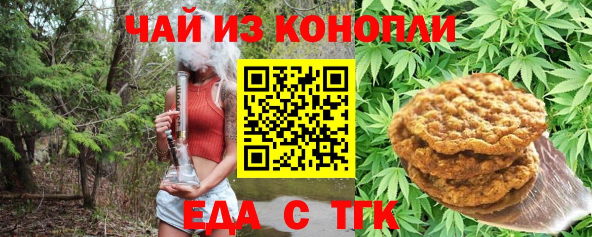 Кириши  Еда ТГК конопля  Вход с VPN 