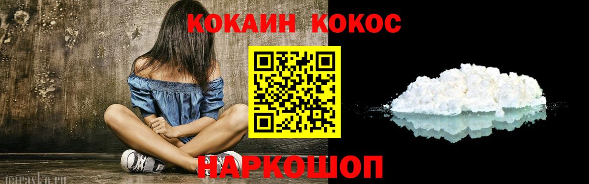 Cocaine Эквадор  Вход с VPN  Кириши 