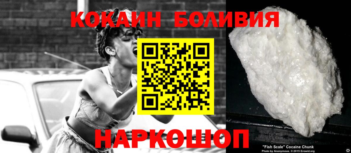 Кокаин Перу Кириши