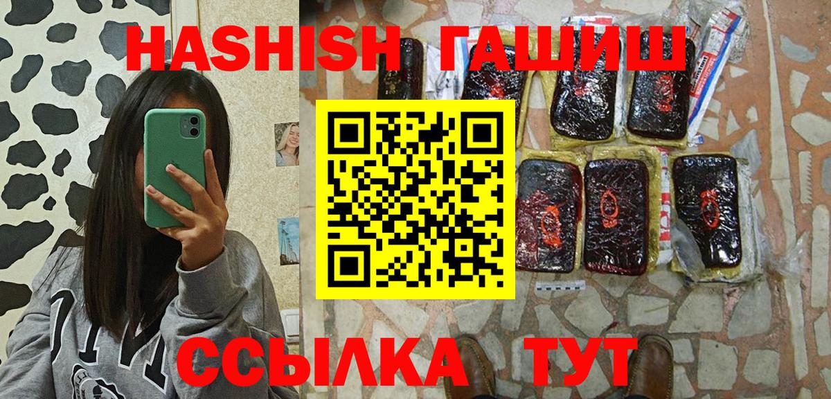 Гашиш убойный  Вход с VPN  Кириши  ГАШ Premium 