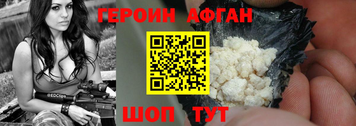 Кириши  Героин хмурый  ГЕРОИН  Вход с VPN 
