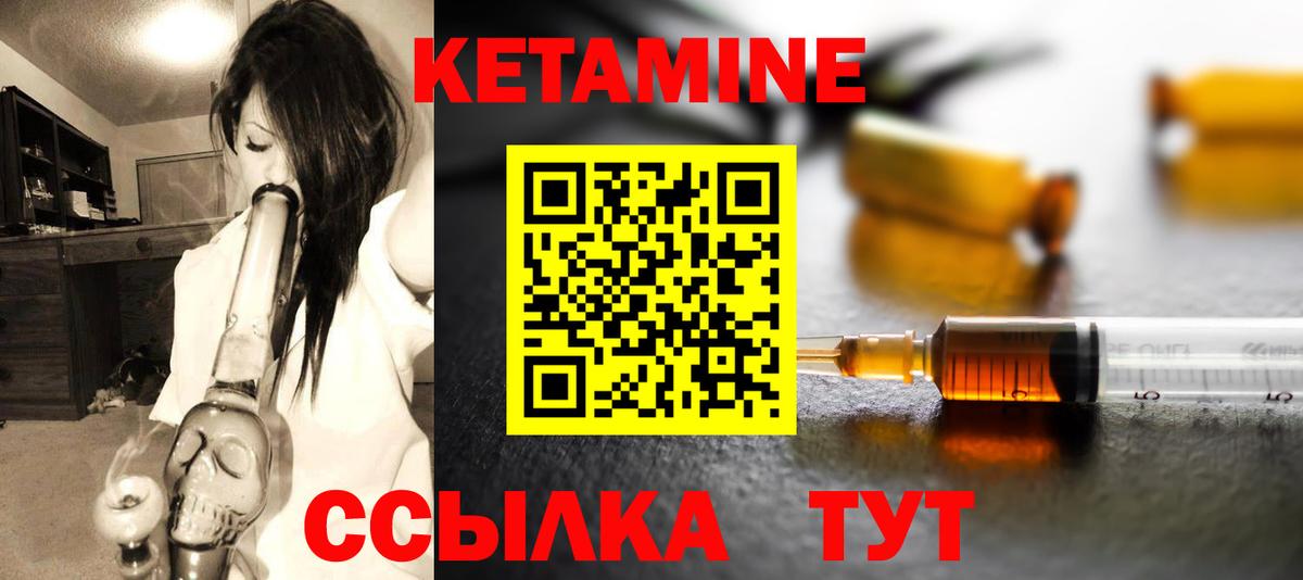 Кириши  КЕТАМИН ketamine  Кетамин VHQ  Вход с VPN 