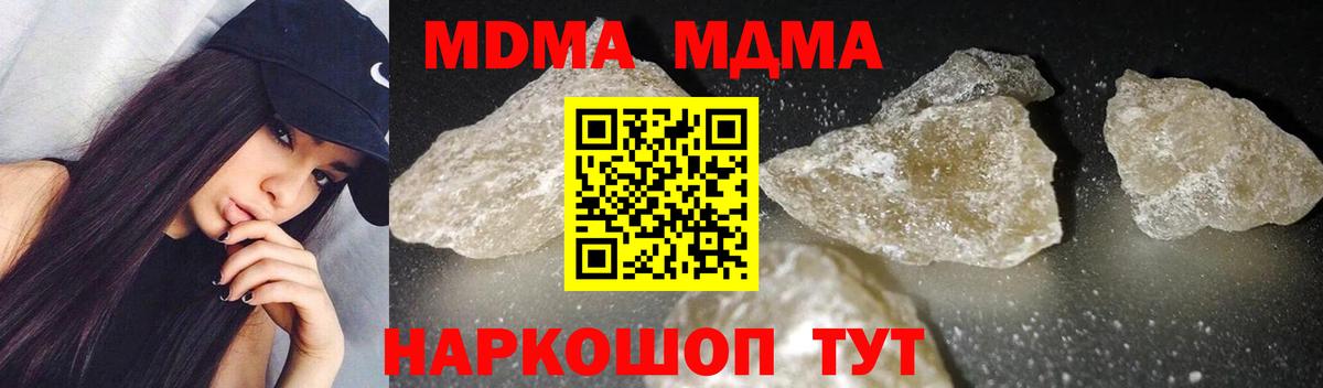 MDMA  Вход с VPN  МДМА VHQ  Кириши  МДМА Molly 