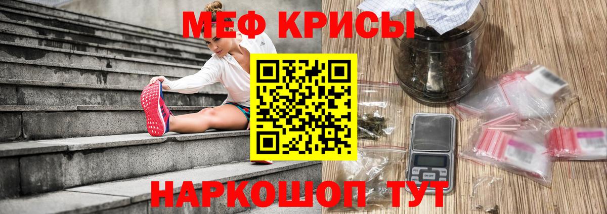 МЕФ  Вход с VPN  Кириши  МЯУ-МЯУ 4 MMC  Меф мука 
