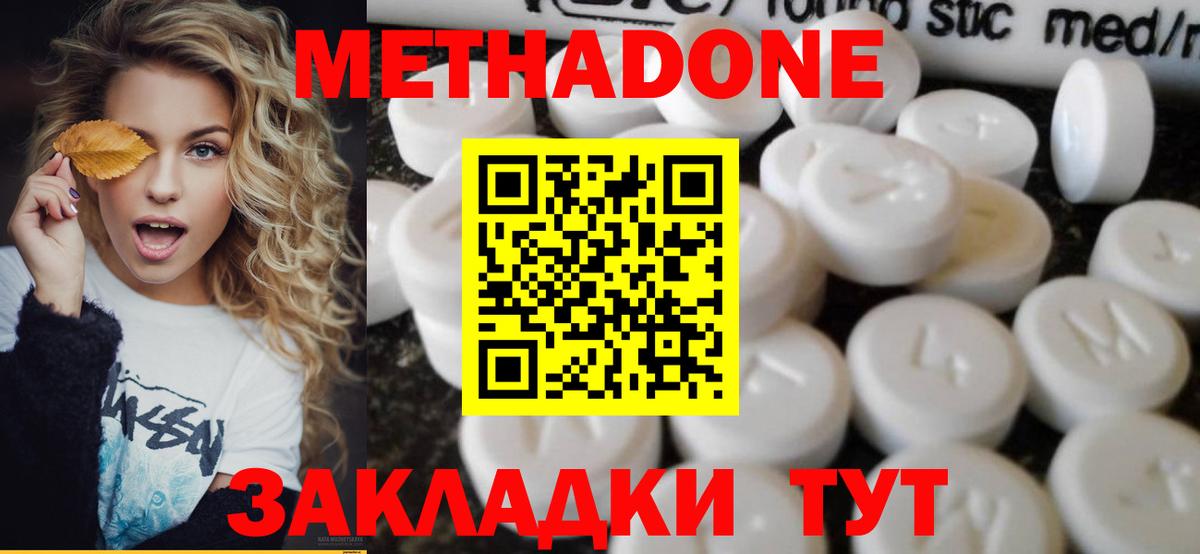 МЕТАДОН белоснежный  Вход с VPN  Метадон кристалл  Кириши 
