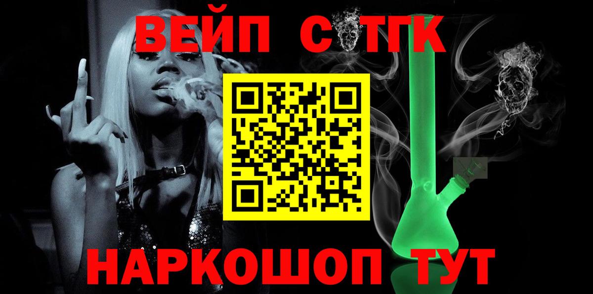 Кириши  ТГК жижа  Вход с VPN  ТГК Wax 